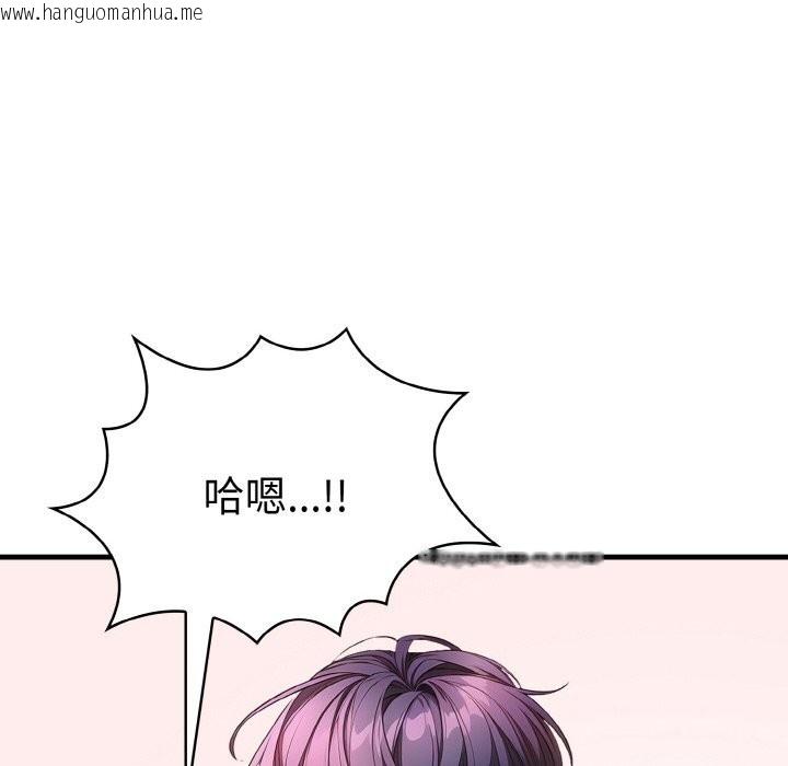 韩国漫画爱上按摩师韩漫_爱上按摩师-第6话在线免费阅读-韩国漫画-第78张图片