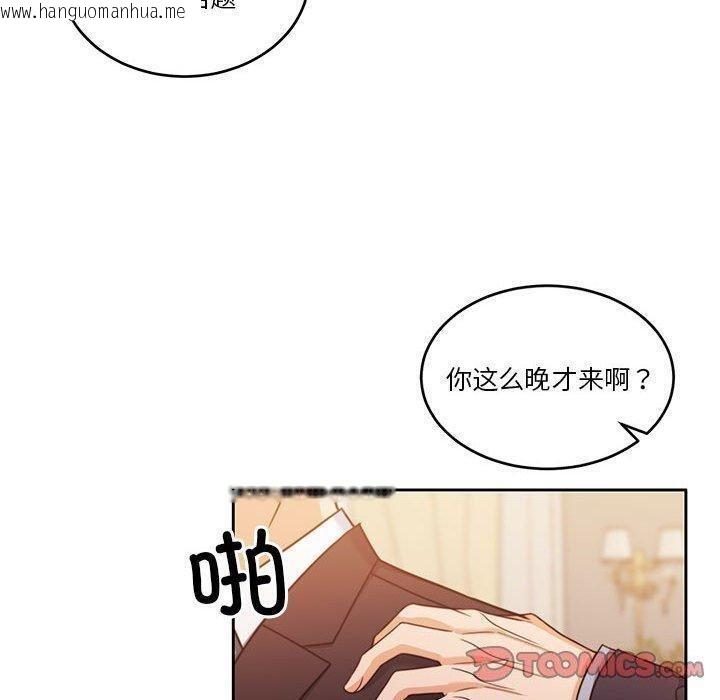 韩国漫画怀孕契约韩漫_怀孕契约-第14话在线免费阅读-韩国漫画-第84张图片