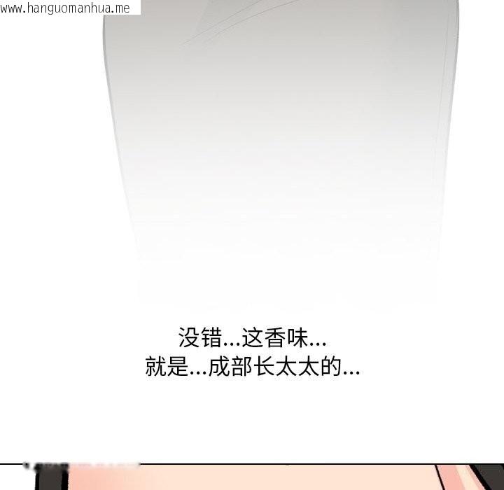 韩国漫画同事换换爱韩漫_同事换换爱-第195话在线免费阅读-韩国漫画-第126张图片