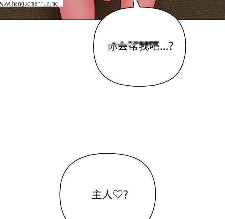 韩国漫画这公司归我了韩漫_这公司归我了-第31话在线免费阅读-韩国漫画-第29张图片