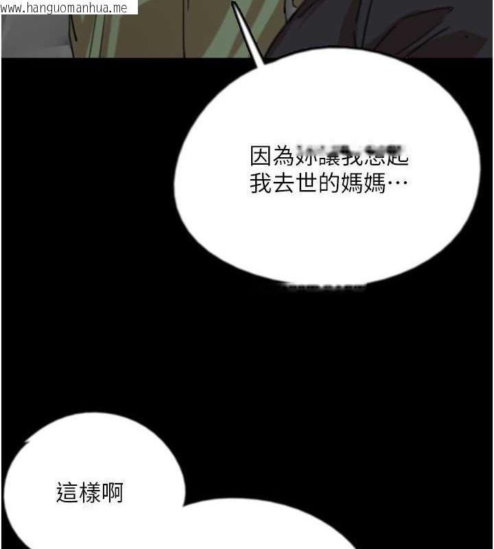 韩国漫画养父的女儿们韩漫_养父的女儿们-第63话-我的身体任妳处置在线免费阅读-韩国漫画-第112张图片