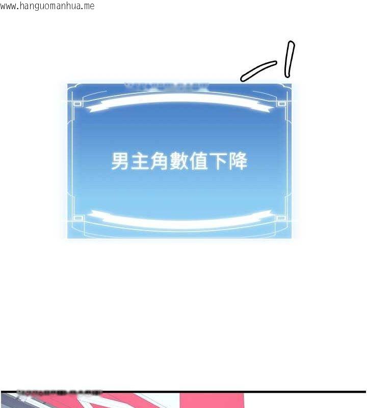 韩国漫画抢女友速成班韩漫_抢女友速成班-第73话-魔法师的逆袭在线免费阅读-韩国漫画-第24张图片