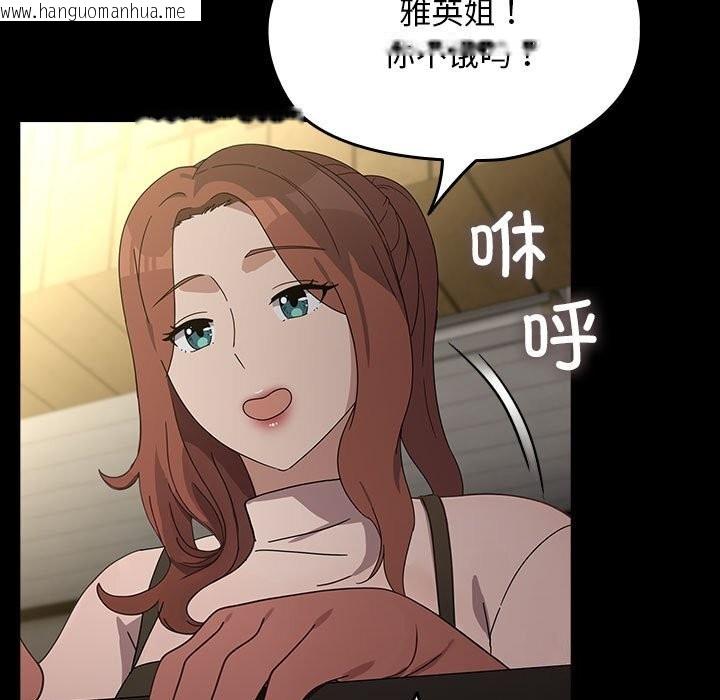 韩国漫画我家的赘婿大人/赘婿要通吃韩漫_我家的赘婿大人/赘婿要通吃-第72话在线免费阅读-韩国漫画-第107张图片