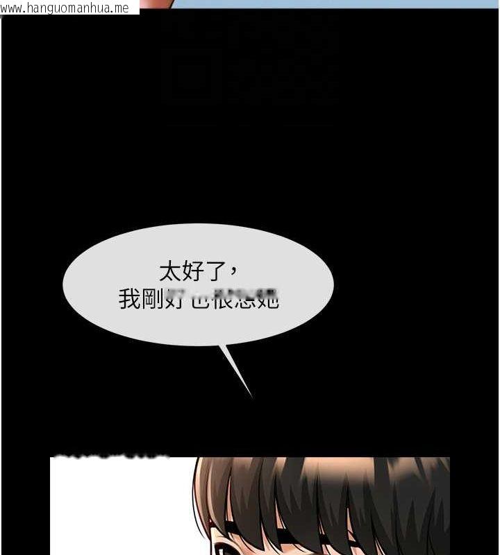 韩国漫画炸裂吧!巨棒韩漫_炸裂吧!巨棒-第59话-天赐的大礼!!在线免费阅读-韩国漫画-第70张图片