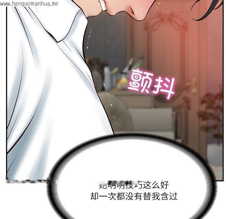 韩国漫画财阀家的女婿韩漫_财阀家的女婿-第9话在线免费阅读-韩国漫画-第66张图片