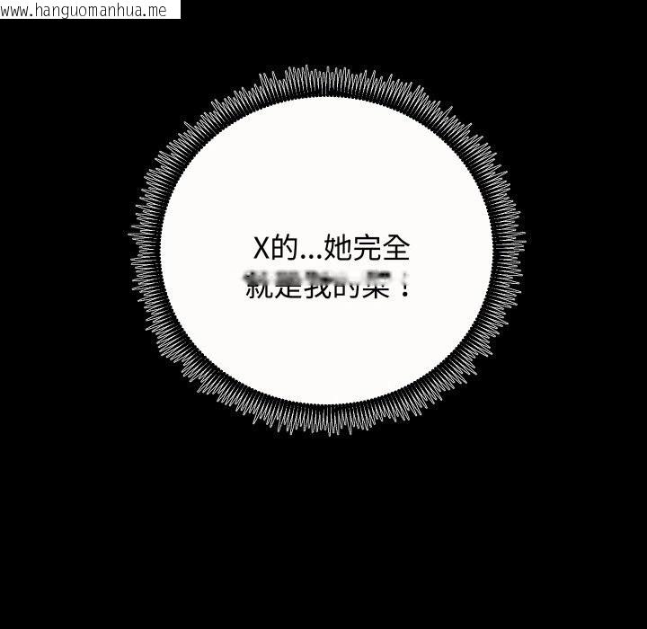 韩国漫画房产姐妹花韩漫_房产姐妹花-第20话在线免费阅读-韩国漫画-第133张图片