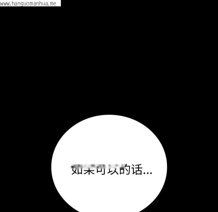 韩国漫画完美妻子的背叛/背叛的开始韩漫_完美妻子的背叛/背叛的开始-第53话在线免费阅读-韩国漫画-第79张图片