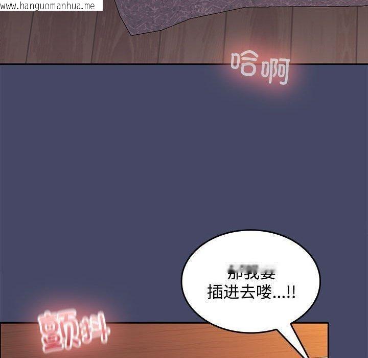 韩国漫画在公司偷偷爱韩漫_在公司偷偷爱-第32话在线免费阅读-韩国漫画-第65张图片