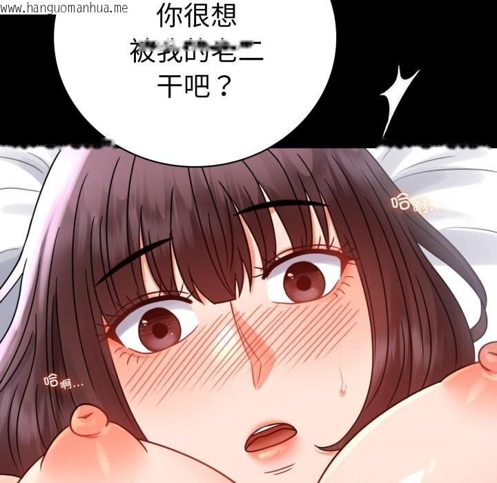 韩国漫画完美妻子的背叛/背叛的开始韩漫_完美妻子的背叛/背叛的开始-第53话在线免费阅读-韩国漫画-第106张图片