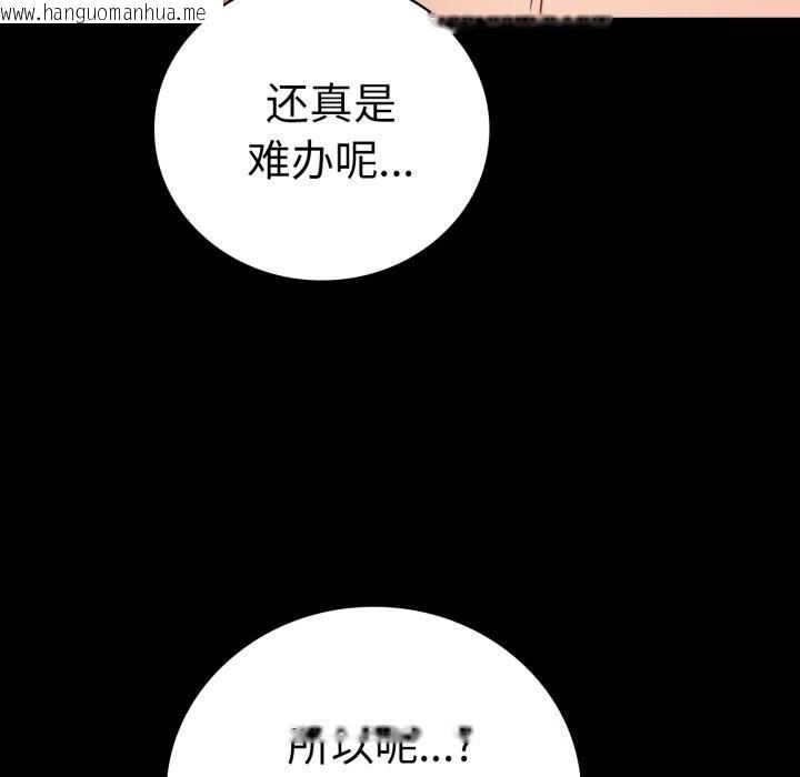 韩国漫画完美妻子的背叛/背叛的开始韩漫_完美妻子的背叛/背叛的开始-第53话在线免费阅读-韩国漫画-第74张图片