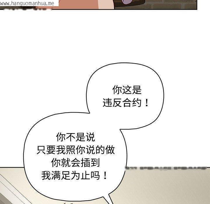 韩国漫画这公司归我了韩漫_这公司归我了-第31话在线免费阅读-韩国漫画-第78张图片