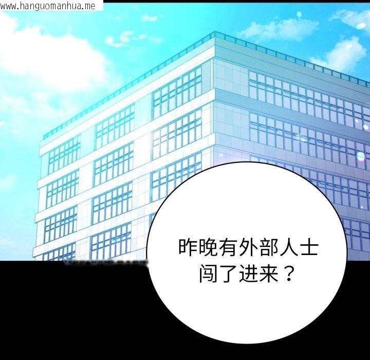 韩国漫画完美妻子的背叛/背叛的开始韩漫_完美妻子的背叛/背叛的开始-第53话在线免费阅读-韩国漫画-第149张图片