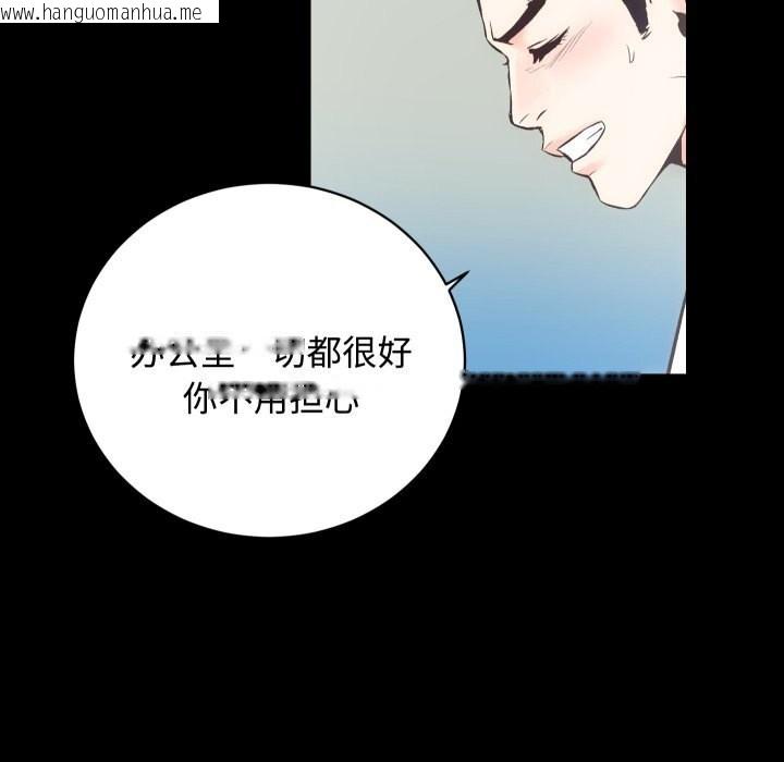 韩国漫画房产姐妹花韩漫_房产姐妹花-第20话在线免费阅读-韩国漫画-第109张图片