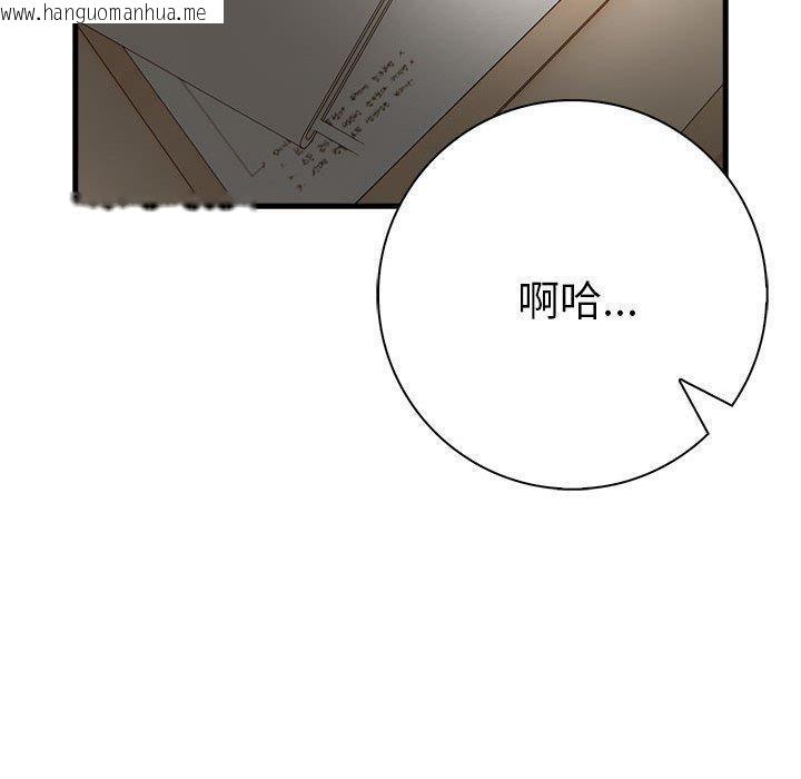 韩国漫画为毕业献身韩漫_为毕业献身-第5话在线免费阅读-韩国漫画-第44张图片