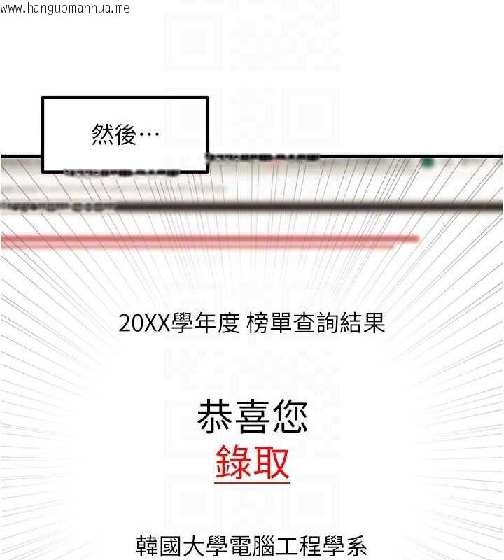 韩国漫画尻试之神学习法韩漫_尻试之神学习法-最终话-这是我的答案在线免费阅读-韩国漫画-第46张图片