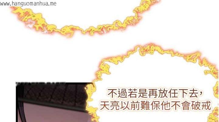 韩国漫画命运:贞洁欲女韩漫_命运:贞洁欲女-第19话-火烤下体初体验在线免费阅读-韩国漫画-第38张图片