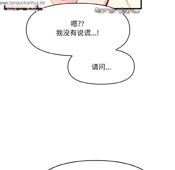 韩国漫画爱上按摩师韩漫_爱上按摩师-第6话在线免费阅读-韩国漫画-第45张图片