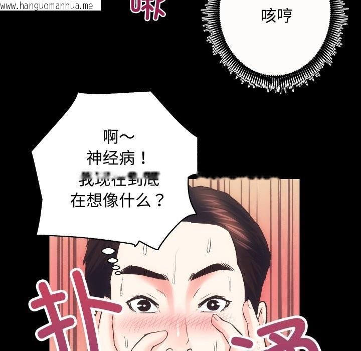 韩国漫画房产姐妹花韩漫_房产姐妹花-第20话在线免费阅读-韩国漫画-第61张图片