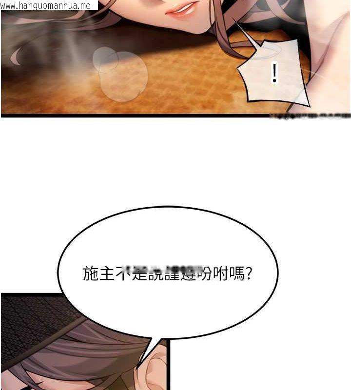 韩国漫画命运:贞洁欲女韩漫_命运:贞洁欲女-第19话-火烤下体初体验在线免费阅读-韩国漫画-第82张图片