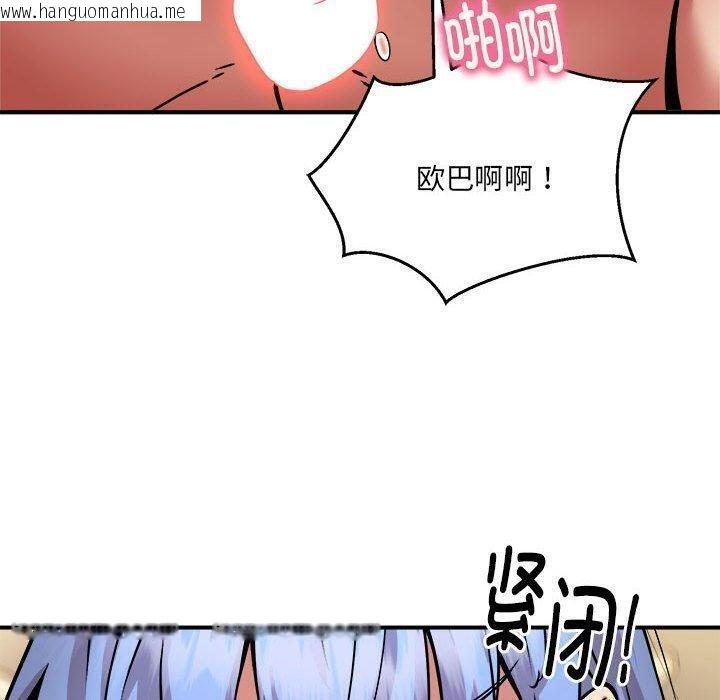 韩国漫画新都市外卖员韩漫_新都市外卖员-第26话在线免费阅读-韩国漫画-第10张图片