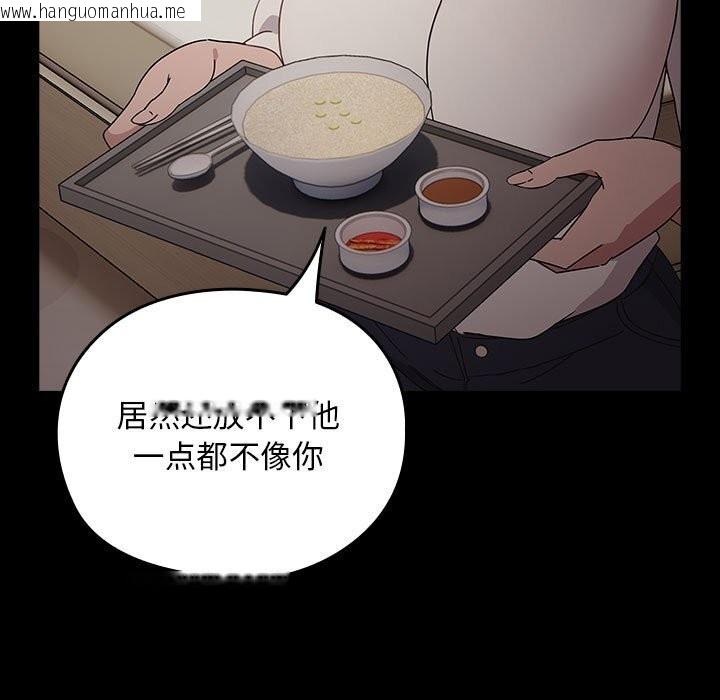 韩国漫画我家的赘婿大人/赘婿要通吃韩漫_我家的赘婿大人/赘婿要通吃-第72话在线免费阅读-韩国漫画-第161张图片