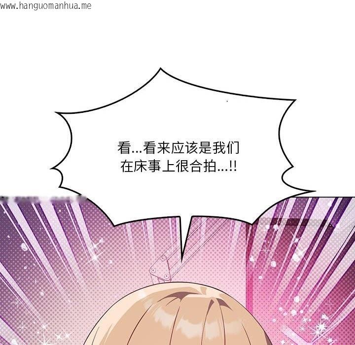 韩国漫画我靠升级逆袭成为大师韩漫_我靠升级逆袭成为大师-第34话在线免费阅读-韩国漫画-第92张图片