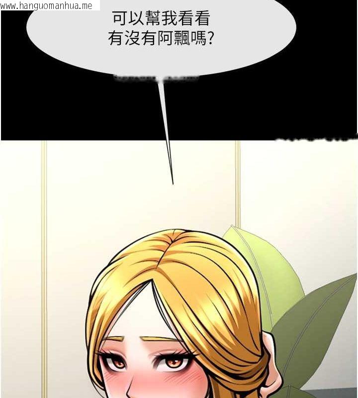 韩国漫画炸裂吧!巨棒韩漫_炸裂吧!巨棒-第59话-天赐的大礼!!在线免费阅读-韩国漫画-第88张图片