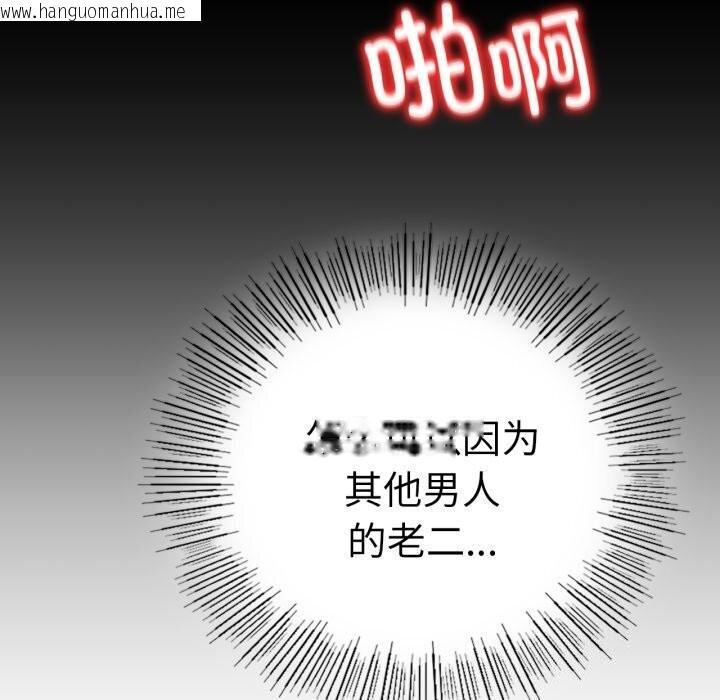 韩国漫画完美妻子的背叛/背叛的开始韩漫_完美妻子的背叛/背叛的开始-第53话在线免费阅读-韩国漫画-第128张图片