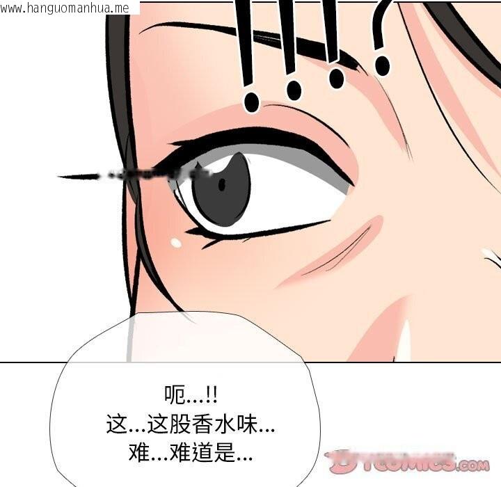 韩国漫画同事换换爱韩漫_同事换换爱-第195话在线免费阅读-韩国漫画-第123张图片