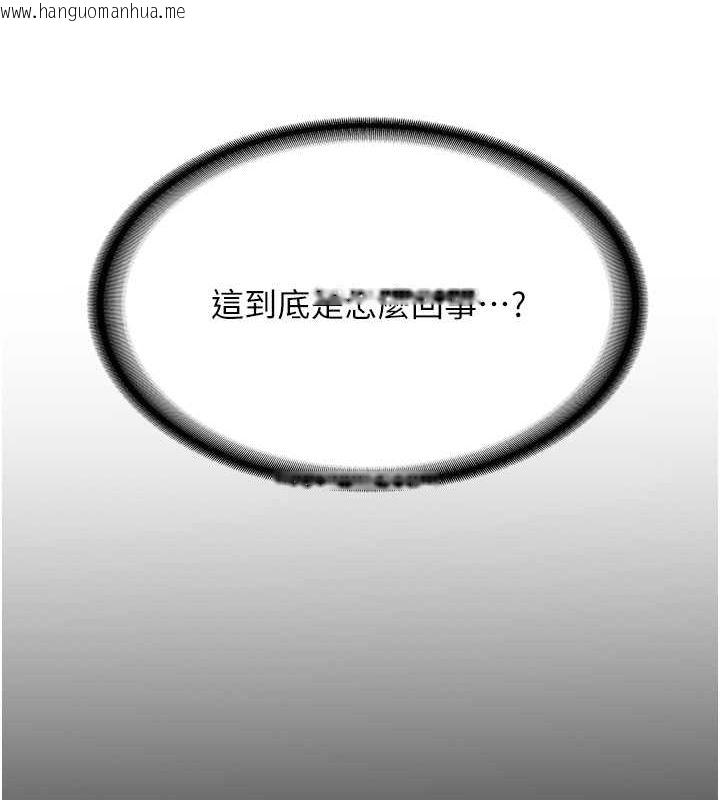 韩国漫画抢女友速成班韩漫_抢女友速成班-第73话-魔法师的逆袭在线免费阅读-韩国漫画-第39张图片