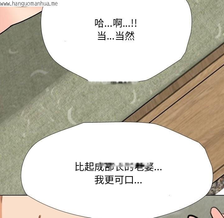 韩国漫画同事换换爱韩漫_同事换换爱-第195话在线免费阅读-韩国漫画-第121张图片