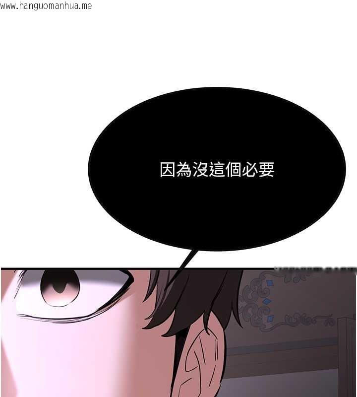 韩国漫画抢女友速成班韩漫_抢女友速成班-第73话-魔法师的逆袭在线免费阅读-韩国漫画-第168张图片