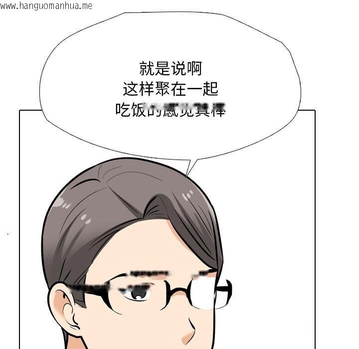 韩国漫画同事换换爱韩漫_同事换换爱-第195话在线免费阅读-韩国漫画-第95张图片