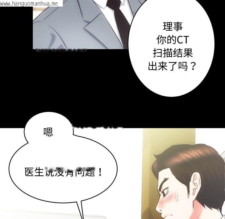 韩国漫画房产姐妹花韩漫_房产姐妹花-第20话在线免费阅读-韩国漫画-第127张图片