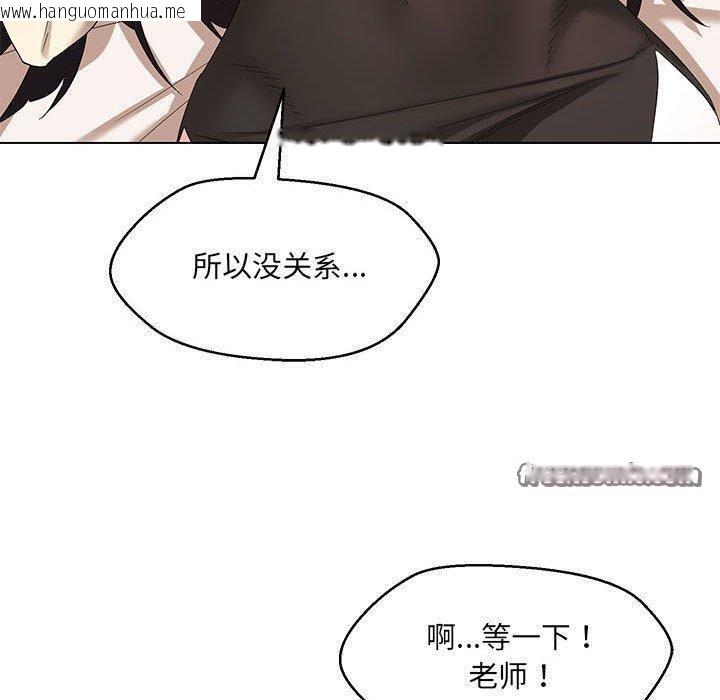 韩国漫画嫁入豪门的老师韩漫_嫁入豪门的老师-第38话在线免费阅读-韩国漫画-第64张图片