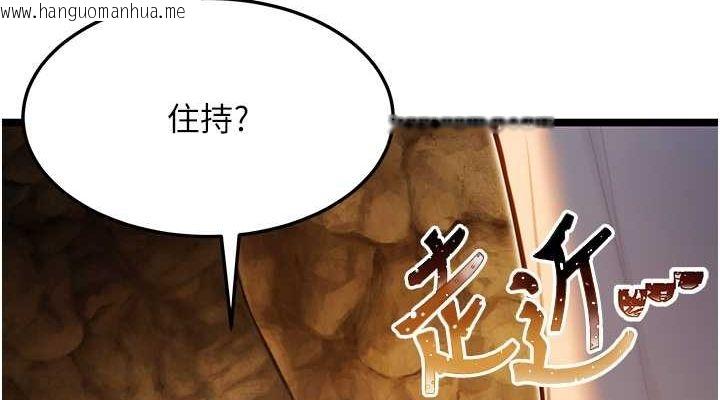 韩国漫画命运:贞洁欲女韩漫_命运:贞洁欲女-第19话-火烤下体初体验在线免费阅读-韩国漫画-第76张图片