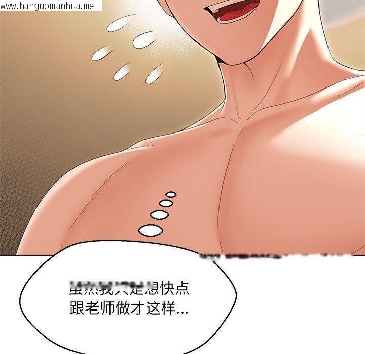 韩国漫画嫁入豪门的老师韩漫_嫁入豪门的老师-第38话在线免费阅读-韩国漫画-第59张图片