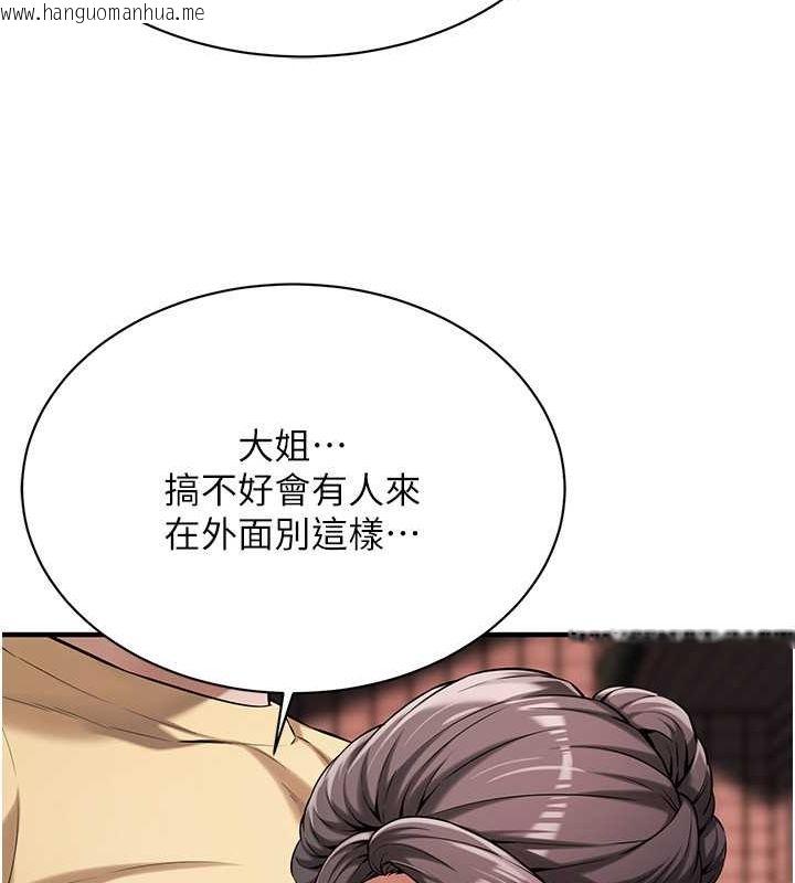 韩国漫画街头干架王韩漫_街头干架王-第70话-妳和这家伙打炮了吗?在线免费阅读-韩国漫画-第108张图片