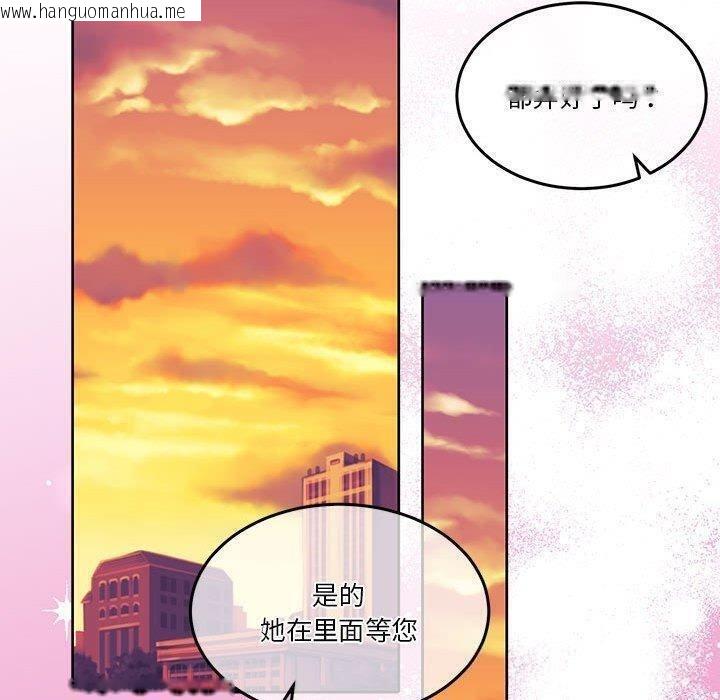 韩国漫画怀孕契约韩漫_怀孕契约-第14话在线免费阅读-韩国漫画-第47张图片