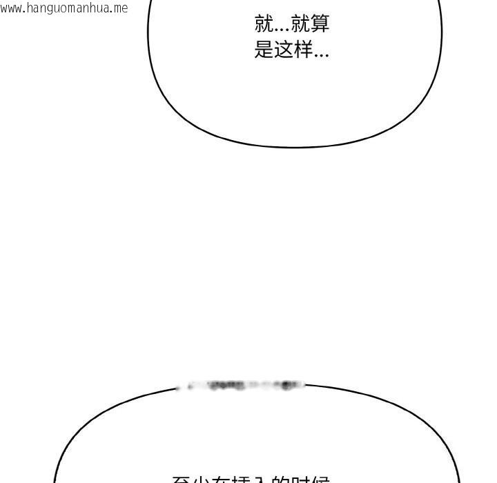 韩国漫画爱上按摩师韩漫_爱上按摩师-第6话在线免费阅读-韩国漫画-第148张图片