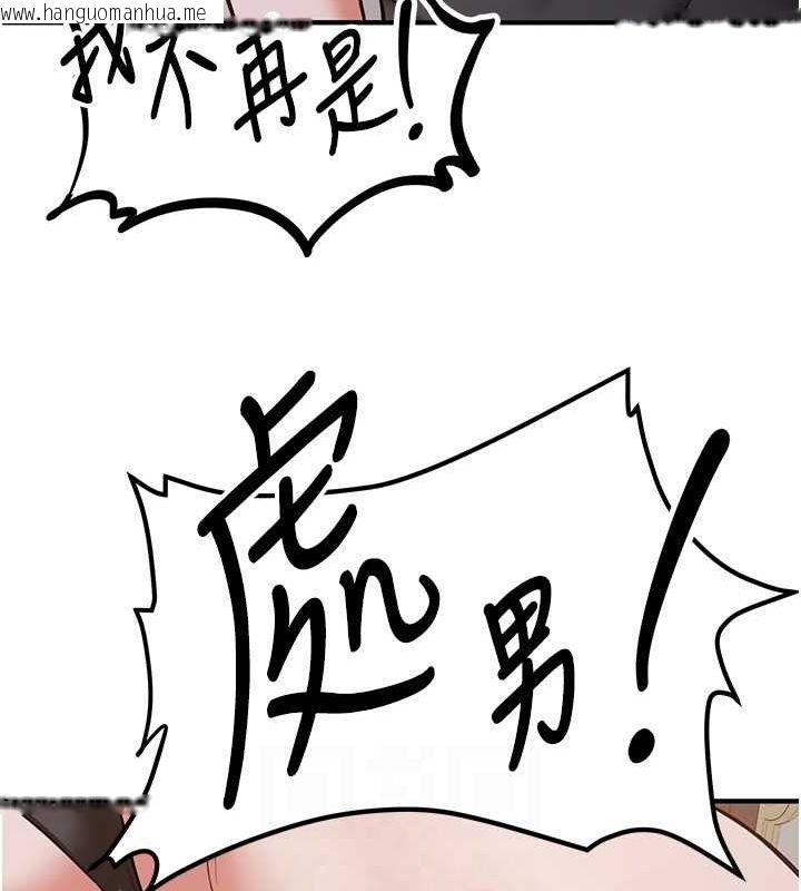 韩国漫画抢女友速成班韩漫_抢女友速成班-第73话-魔法师的逆袭在线免费阅读-韩国漫画-第109张图片