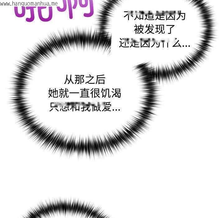 韩国漫画这公司归我了韩漫_这公司归我了-第31话在线免费阅读-韩国漫画-第47张图片