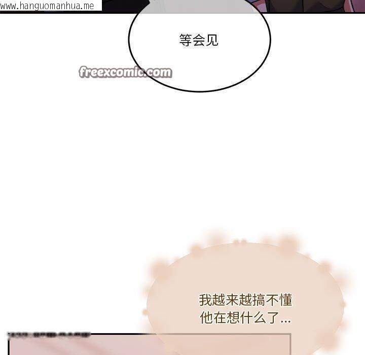 韩国漫画怀孕契约韩漫_怀孕契约-第14话在线免费阅读-韩国漫画-第15张图片