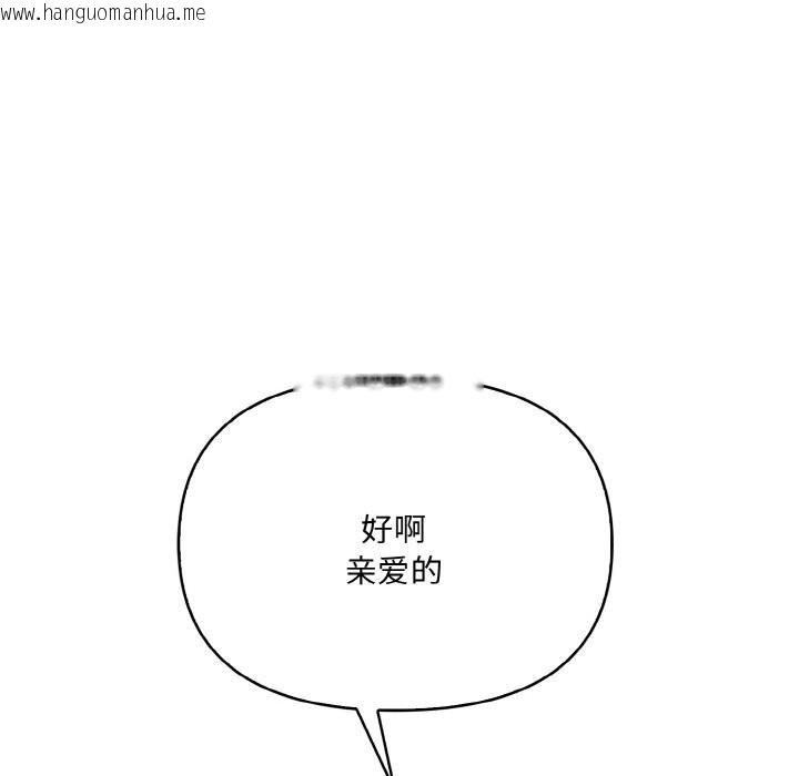 韩国漫画爱上按摩师韩漫_爱上按摩师-第6话在线免费阅读-韩国漫画-第166张图片