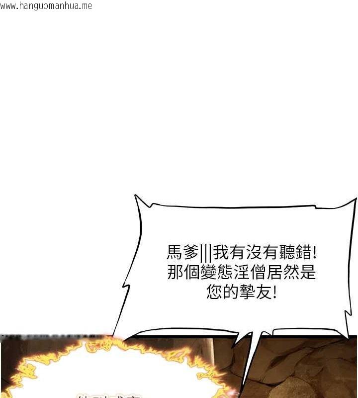 韩国漫画命运:贞洁欲女韩漫_命运:贞洁欲女-第19话-火烤下体初体验在线免费阅读-韩国漫画-第23张图片