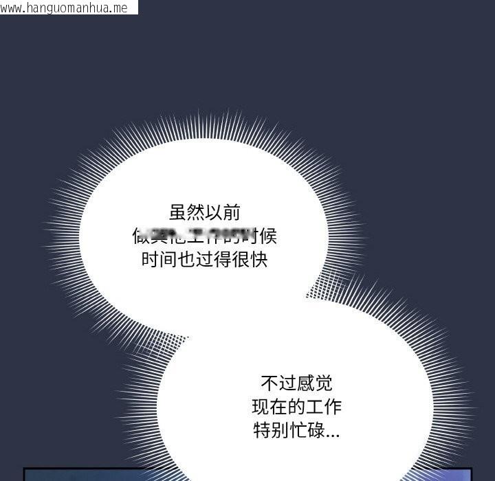 韩国漫画天降美差韩漫_天降美差-第30话在线免费阅读-韩国漫画-第66张图片