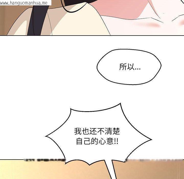 韩国漫画嫁入豪门的老师韩漫_嫁入豪门的老师-第38话在线免费阅读-韩国漫画-第33张图片