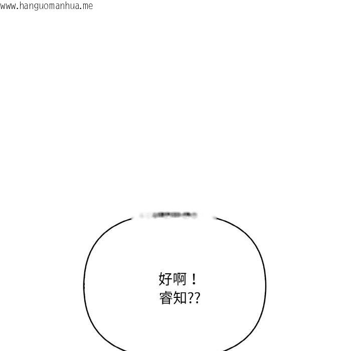 韩国漫画爱上按摩师韩漫_爱上按摩师-第6话在线免费阅读-韩国漫画-第151张图片