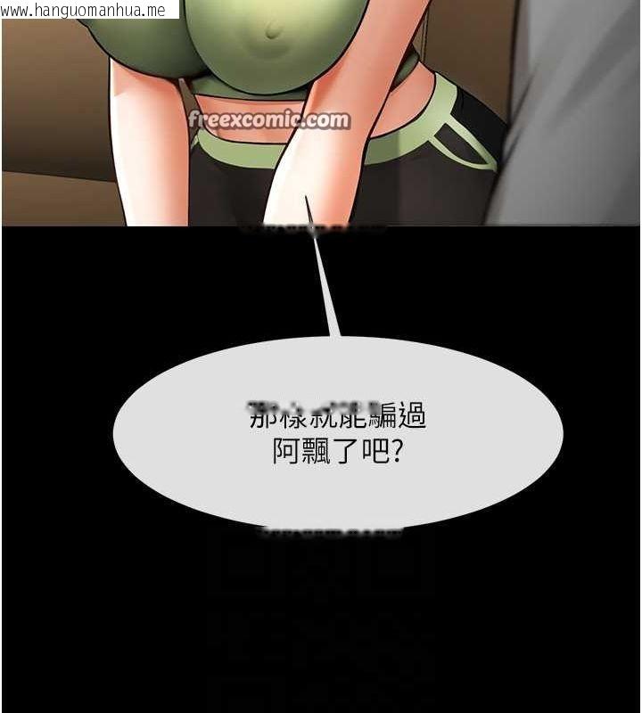 韩国漫画炸裂吧!巨棒韩漫_炸裂吧!巨棒-第59话-天赐的大礼!!在线免费阅读-韩国漫画-第96张图片