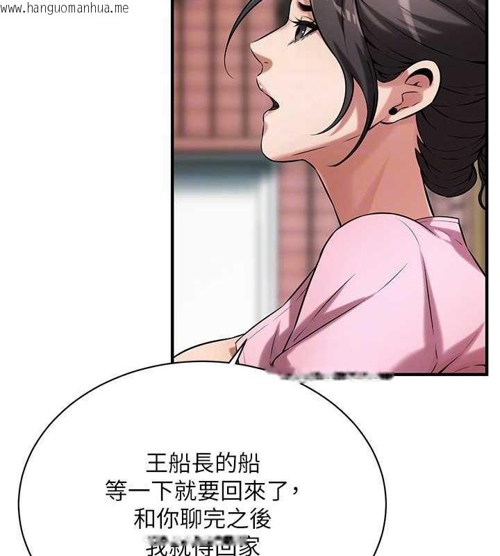 韩国漫画街头干架王韩漫_街头干架王-第70话-妳和这家伙打炮了吗?在线免费阅读-韩国漫画-第97张图片